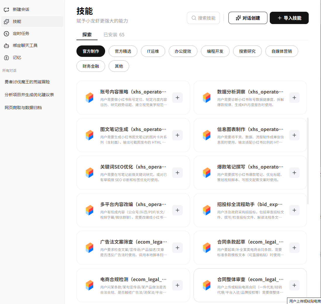 2026三款AI办公助手实测:ToDesk AI、QClaw、Kimi到底怎么选?