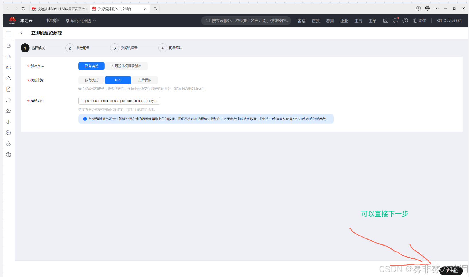 华为云Flexus+DeepSeek征文|探索企业级AI捷径:基于华为云DeepSeek与Dify的高性能部署与性能对比