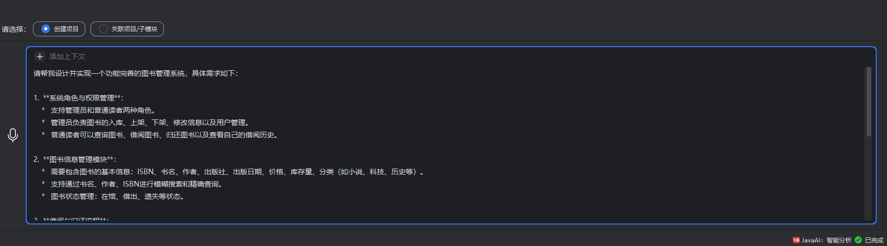 实测！用AI从0到1完成一个项目，需要多少token?