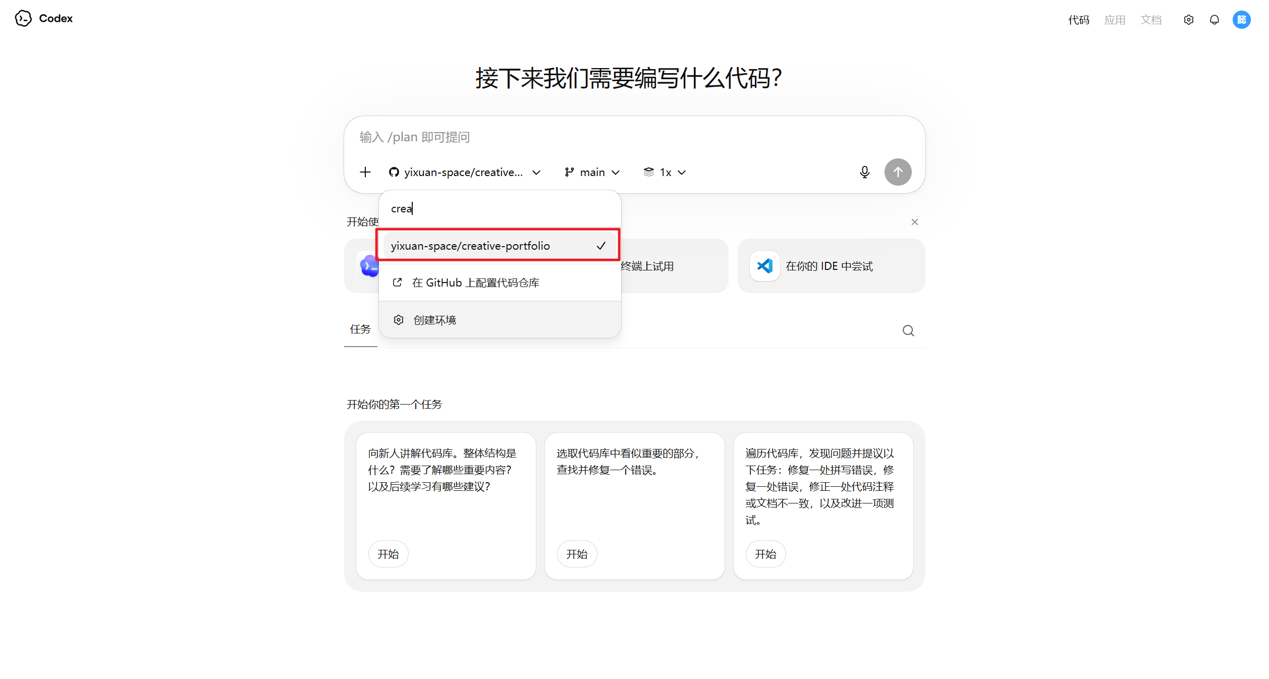 Codex 桌面版安装使用超详细教程:从零打造你的 AI 编程与自动化超级助手 2026 最新