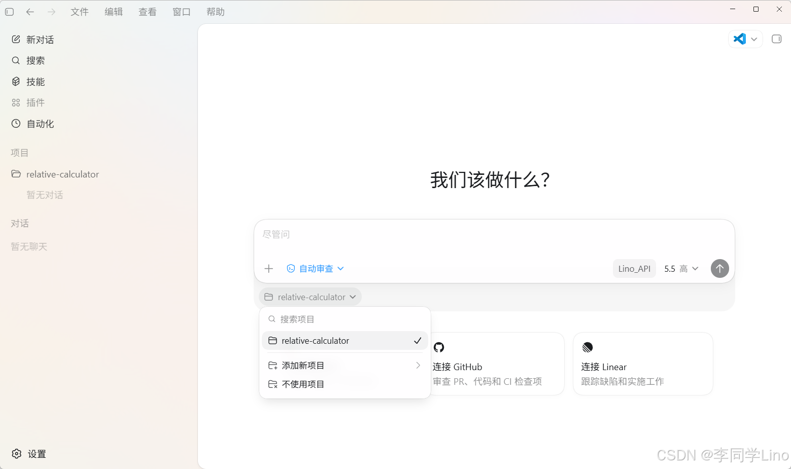 连夜停掉 Claude!丢个需求让 AI 自己动:Codex 国内直连全自动部署指南