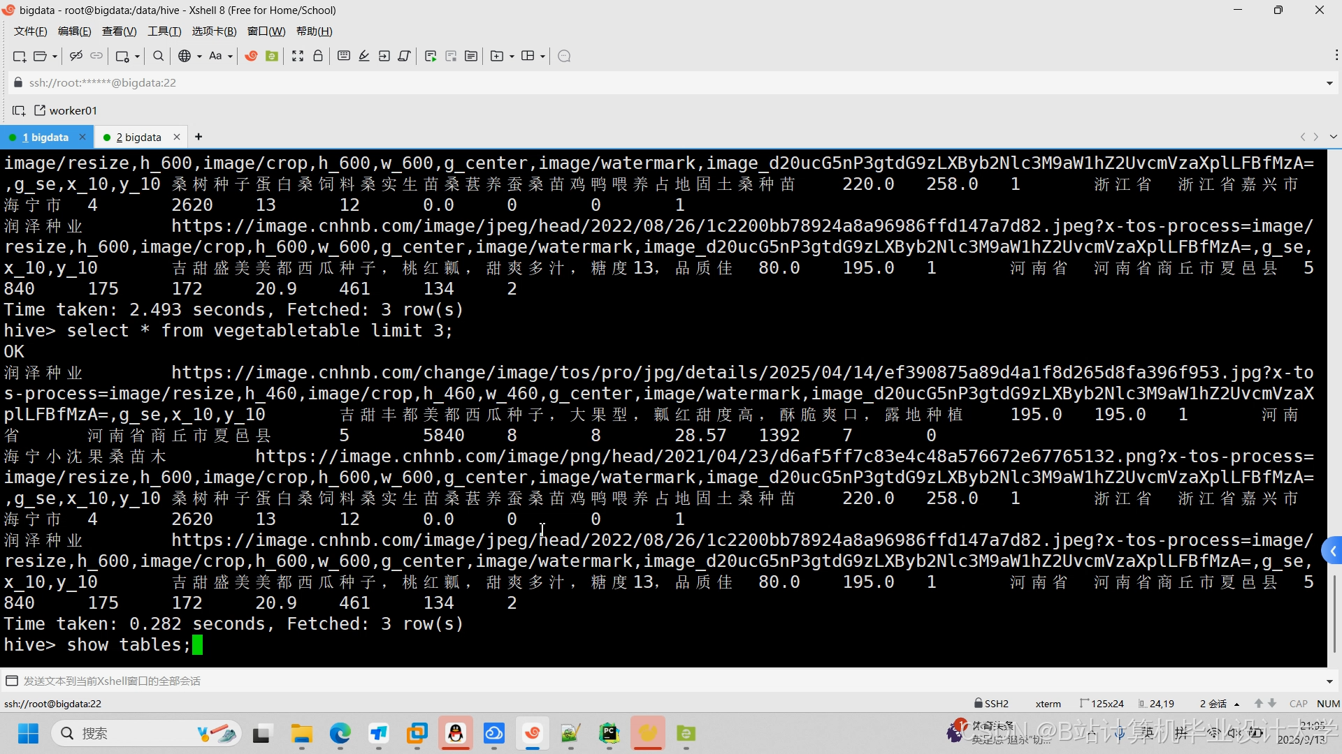 计算机毕业设计Spark+Hadoop+Hive+LLM大模型+Django农产品销量预测 农产品推荐系统 智慧农业