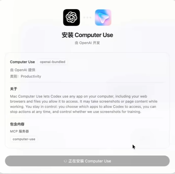 Codex 桌面版安装使用超详细教程:从零打造你的 AI 编程与自动化超级助手 2026 最新