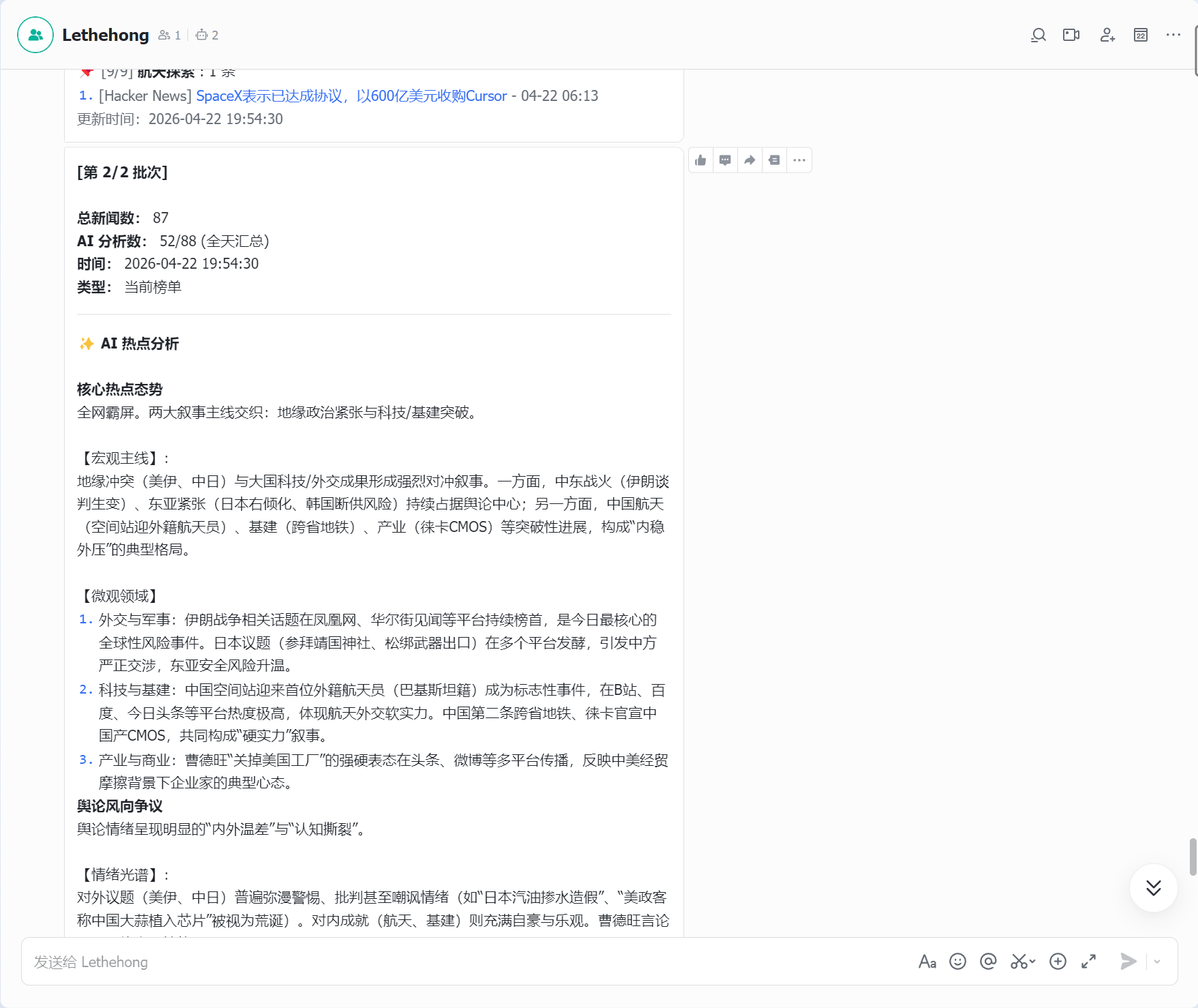 别再被海量信息淹没了！手把手教你搭建专属AI情报雷达，全网热点自动推送到手
