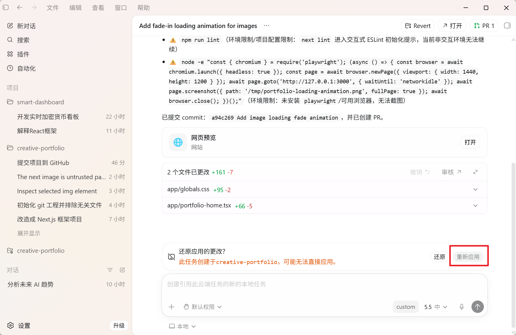 Codex 桌面版安装使用超详细教程:从零打造你的 AI 编程与自动化超级助手 2026 最新