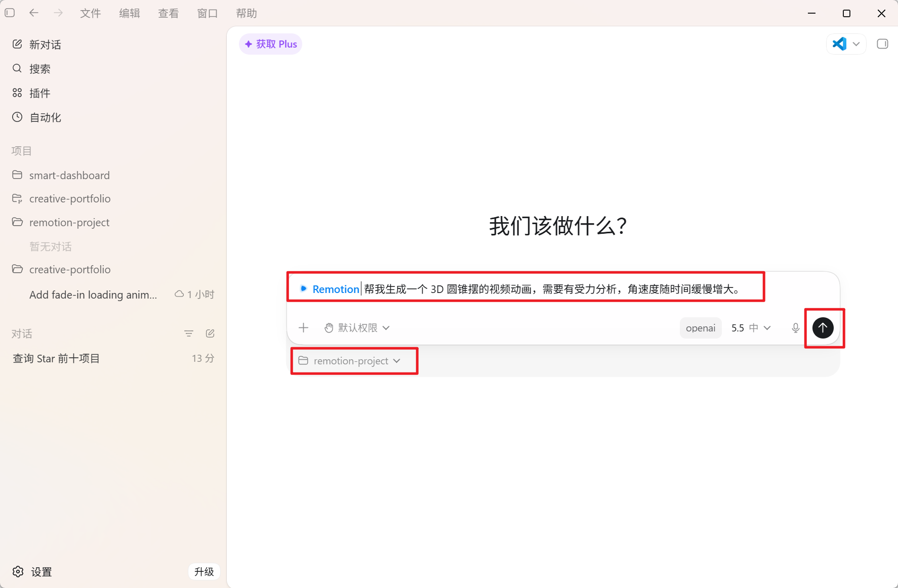 Codex 桌面版安装使用超详细教程:从零打造你的 AI 编程与自动化超级助手 2026 最新