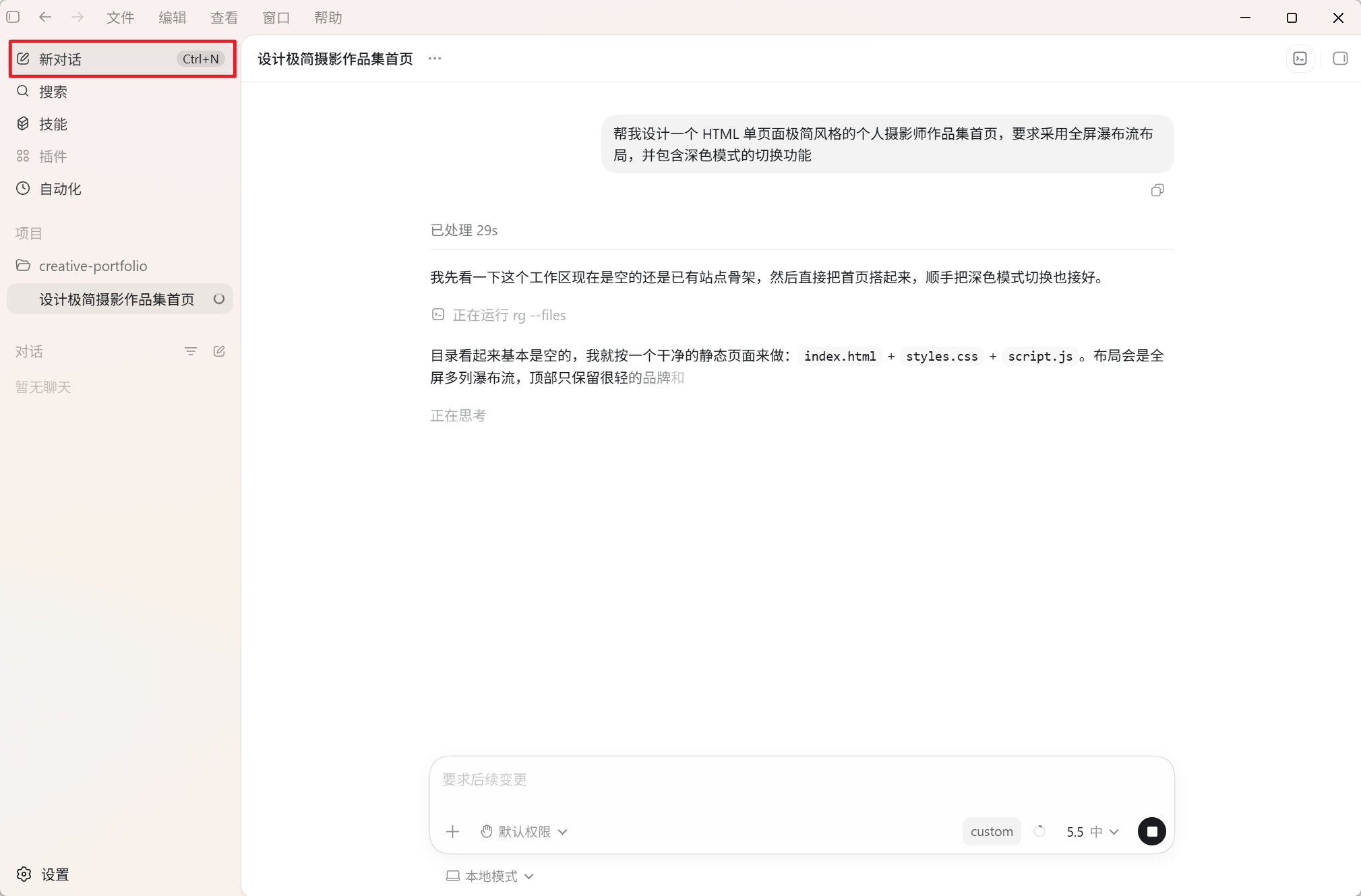Codex 桌面版安装使用超详细教程:从零打造你的 AI 编程与自动化超级助手 2026 最新