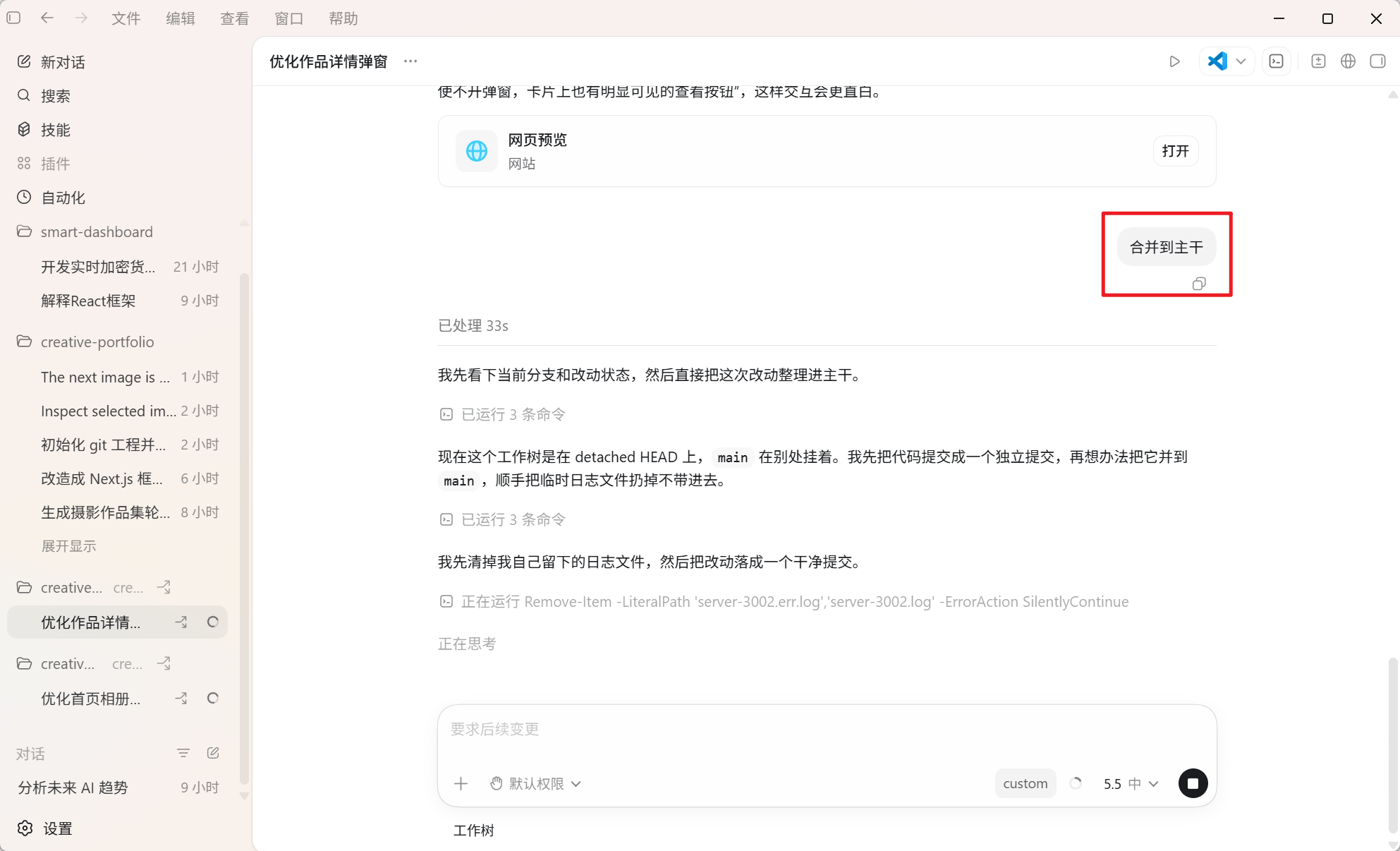 Codex 桌面版安装使用超详细教程:从零打造你的 AI 编程与自动化超级助手 2026 最新