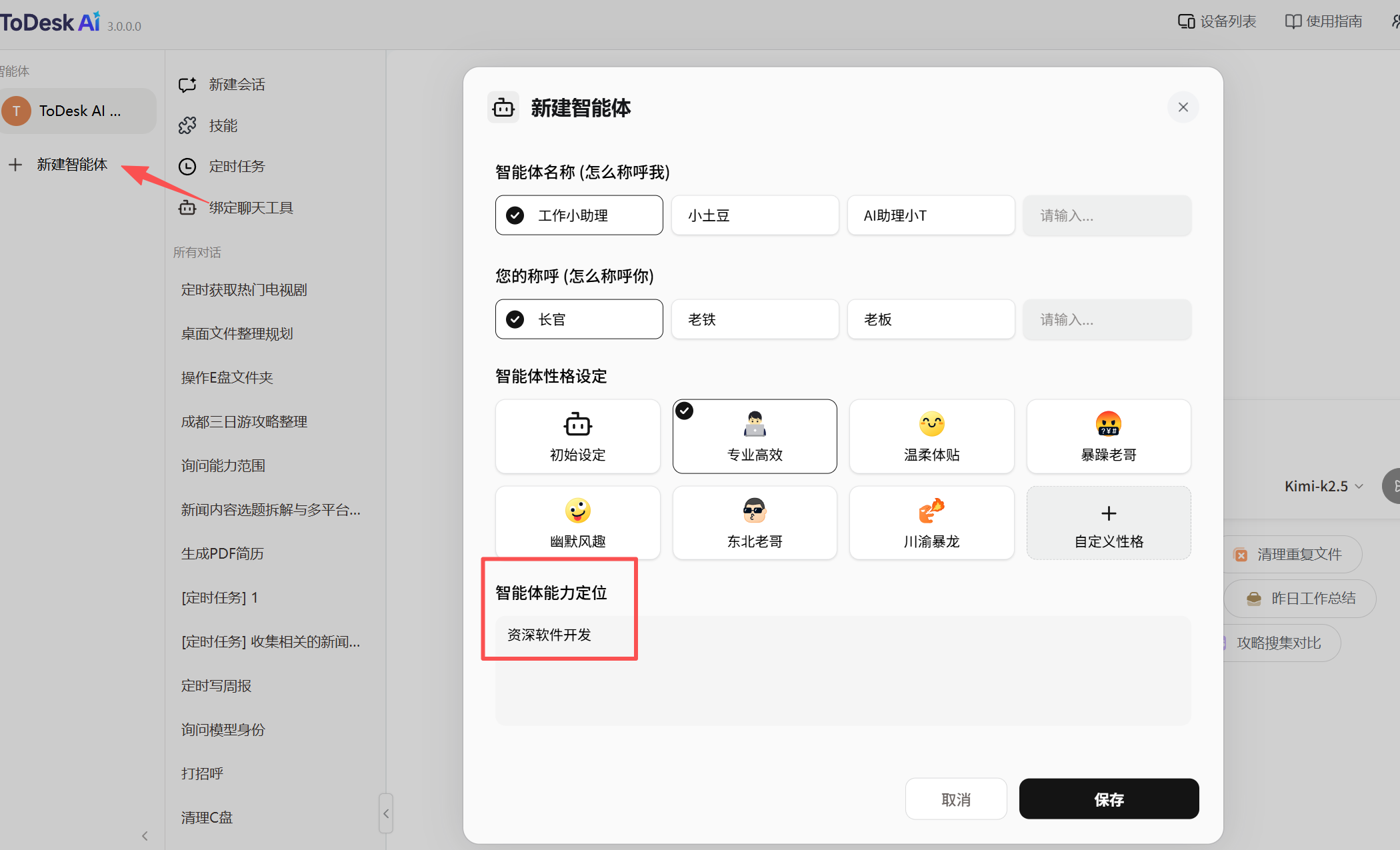 别再只会问ChatGPT了!ToDesk AI能让电脑自己干活,远程桌面智能助理实测