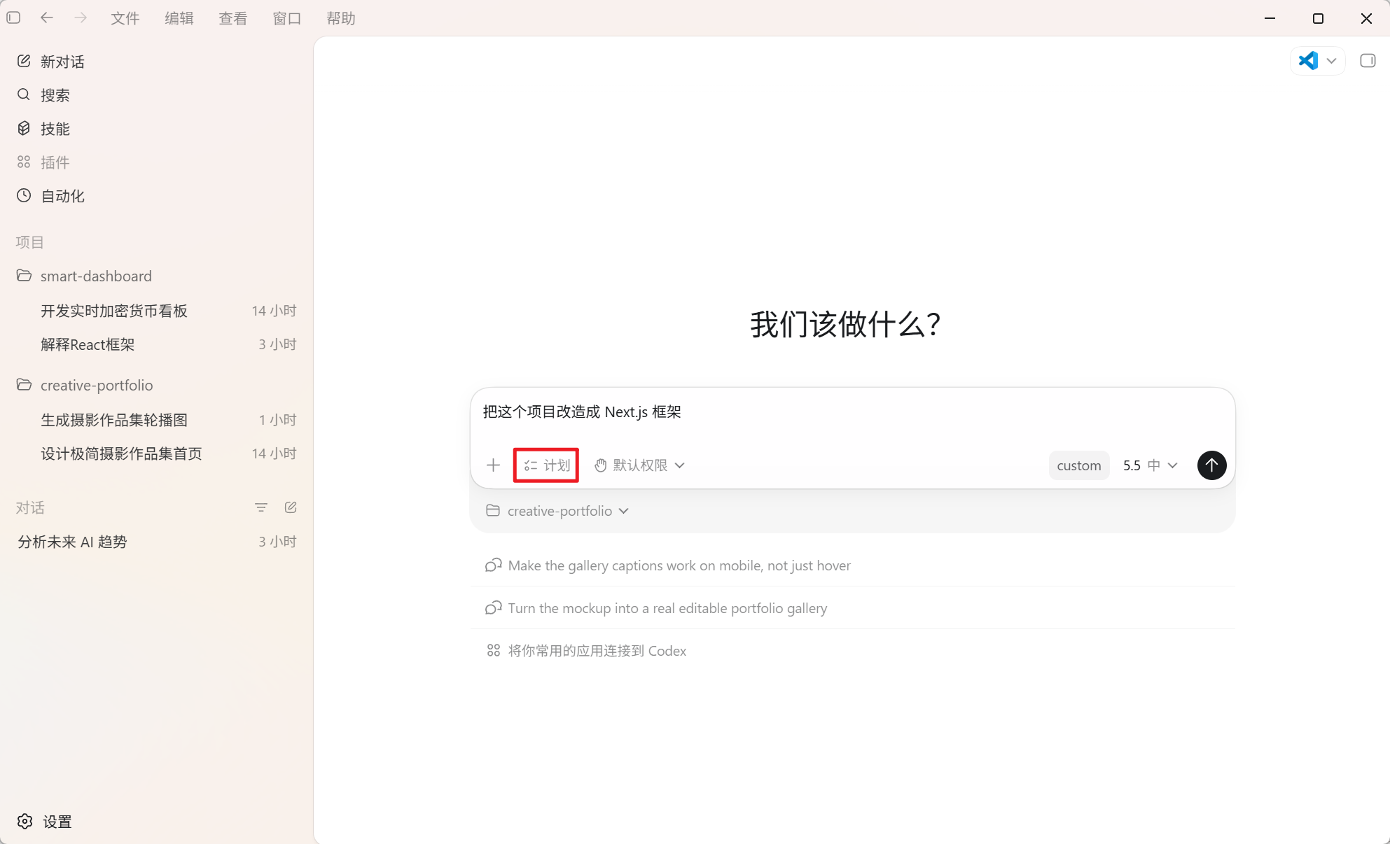 Codex 桌面版安装使用超详细教程:从零打造你的 AI 编程与自动化超级助手 2026 最新