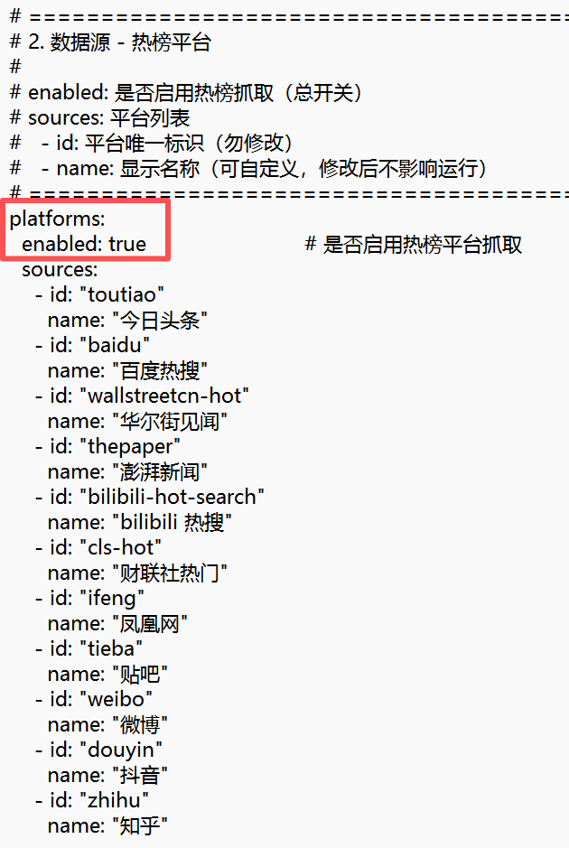 别再被海量信息淹没了！手把手教你搭建专属AI情报雷达，全网热点自动推送到手