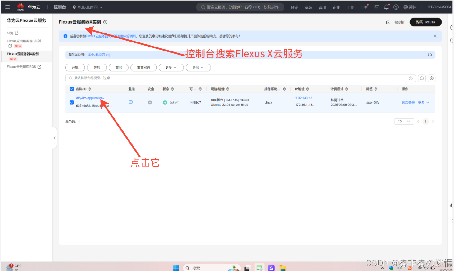 华为云Flexus+DeepSeek征文|探索企业级AI捷径:基于华为云DeepSeek与Dify的高性能部署与性能对比