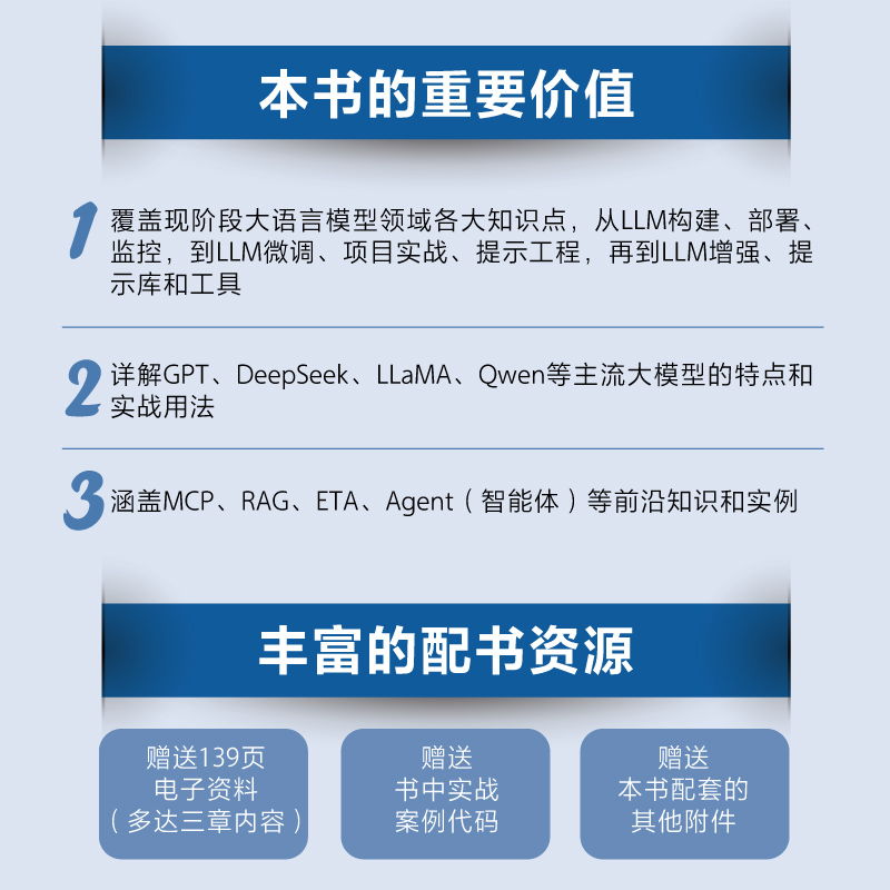 AI:新书预告—从机器学习避坑指南(分类/回归/聚类/可解释性)到大语言模型落地手记(RAG/Agent/MCP),一场耗时5+3年的技术沉淀—“代码可跑,经验可抄”—【一个处女座的程序猿】携两本AI