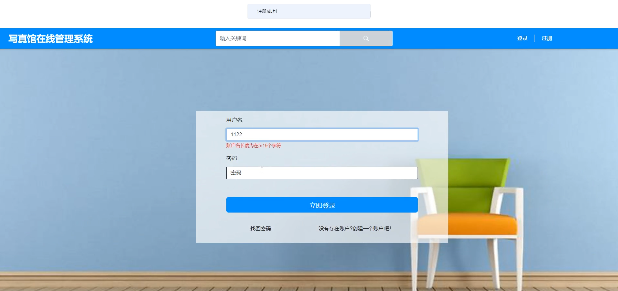 （赠源码）写真馆在线管理系统77939-（ java、PHP、python、C#、小程序、机器学习、大数据、深度学习、爬虫，大屏可视化、文案全套、毕设定制/成品等）