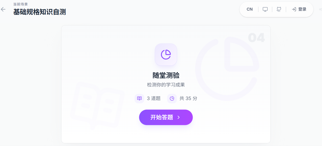 AI课堂生成网站丨OPENMAIC丨清华团队开源项目