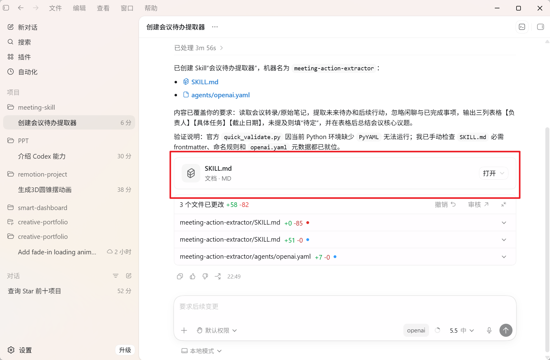 Codex 桌面版安装使用超详细教程:从零打造你的 AI 编程与自动化超级助手 2026 最新