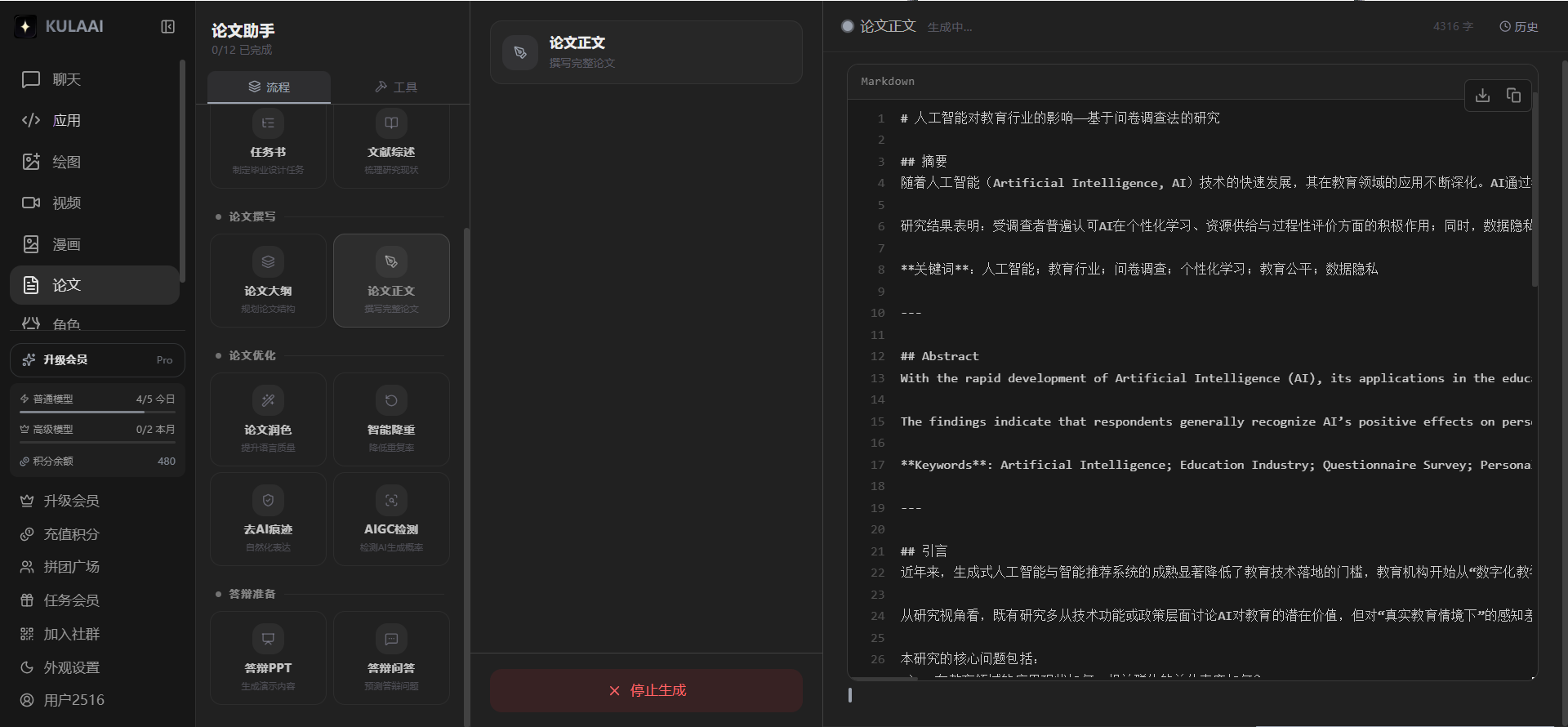 聚合AI工具KULAAI:GPT、Claude、Gemini、DeepSeek热门模型一键使用
