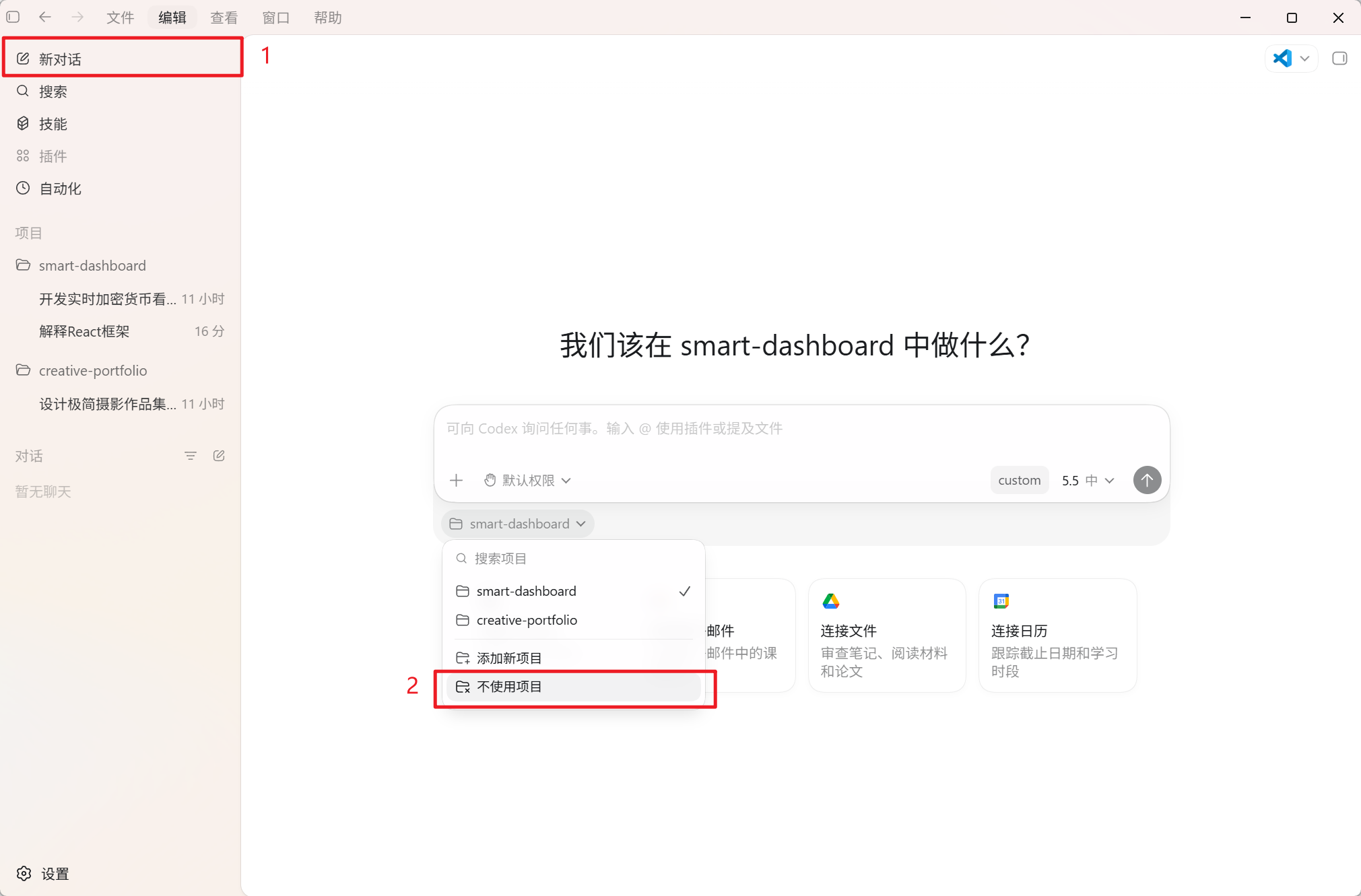 Codex 桌面版安装使用超详细教程:从零打造你的 AI 编程与自动化超级助手 2026 最新