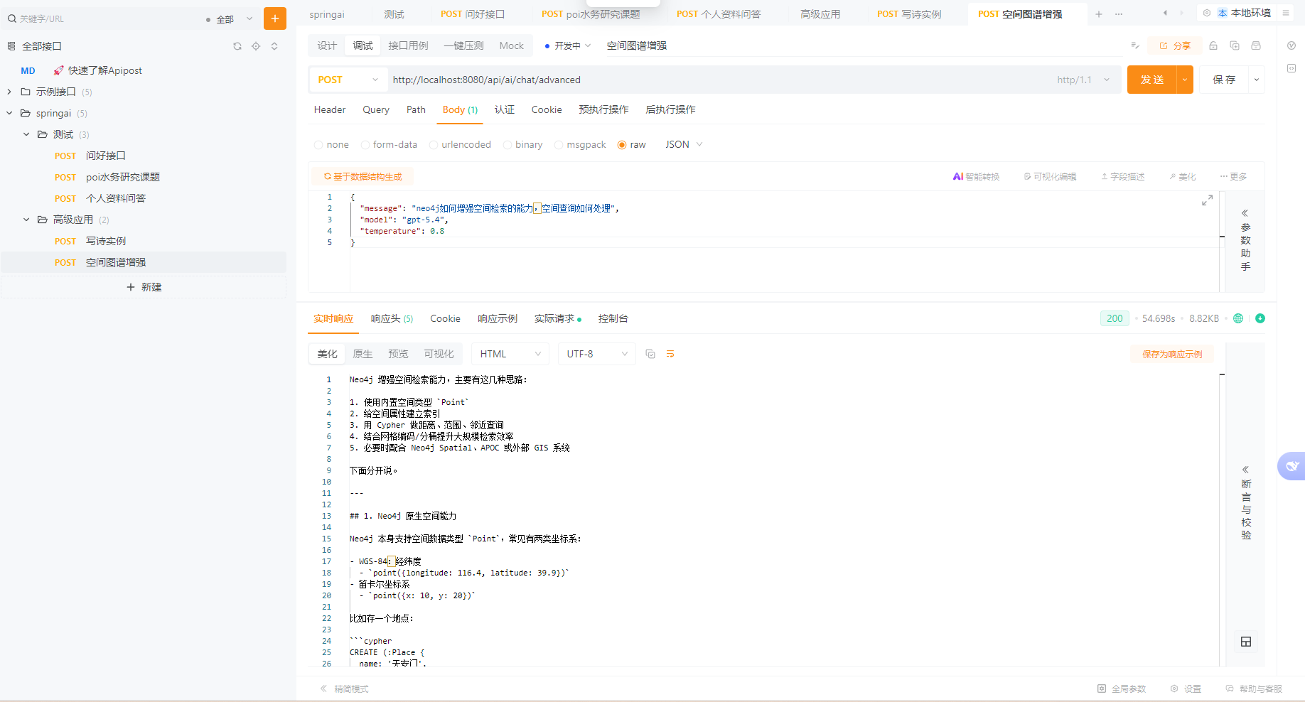 Spring AI 对接大模型开发易错点总结与实战解决办法