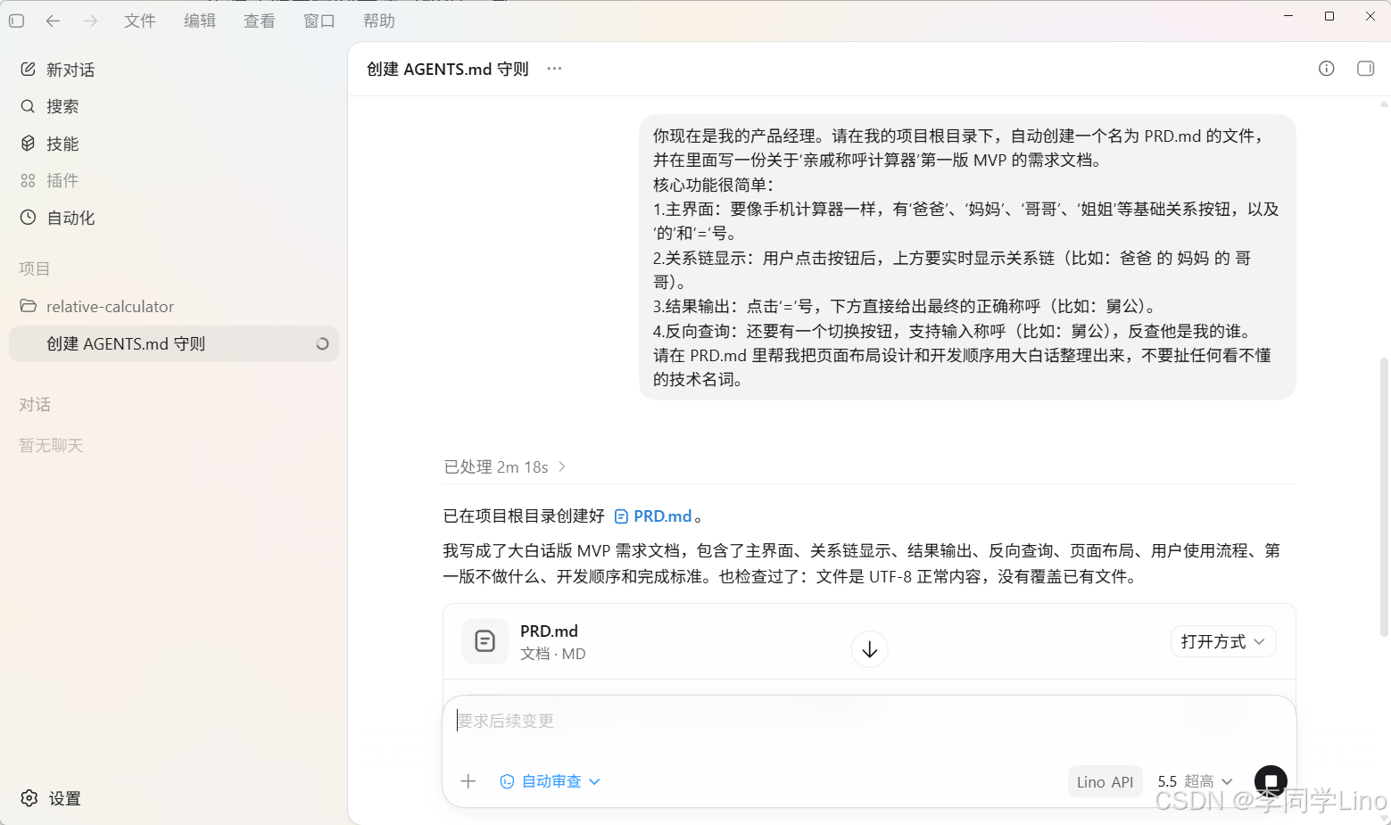 连夜停掉 Claude!丢个需求让 AI 自己动:Codex 国内直连全自动部署指南