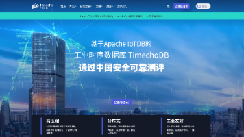 时序数据库遇上大模型是啥体验？工业时序AI赋能实操