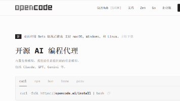 OpenCode 完全指南：从安装到 Skill 配置，打造你的 AI 编程助手