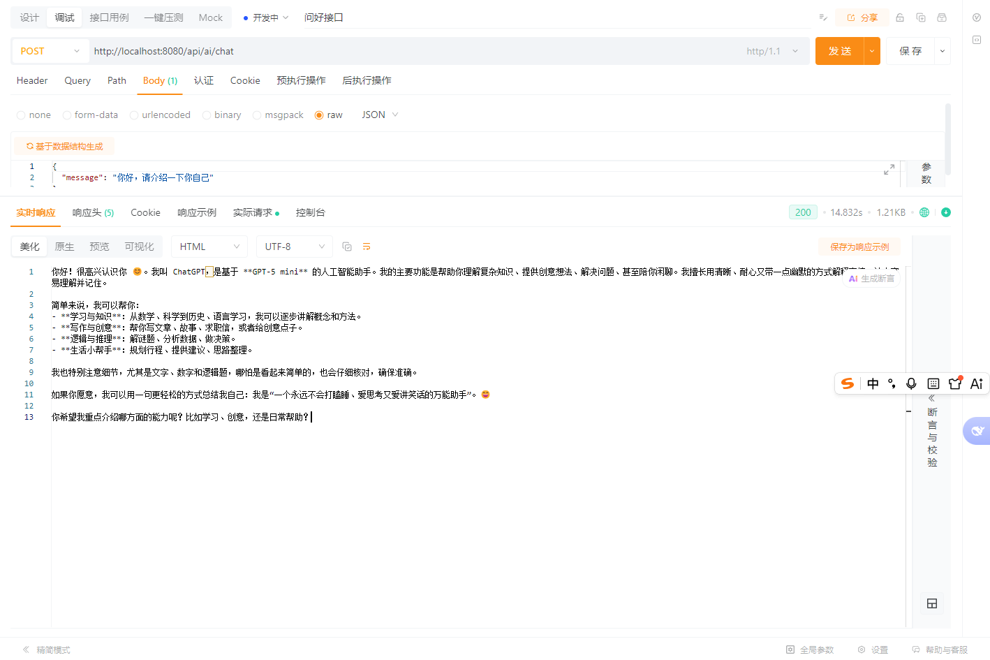 Spring AI 对接大模型开发易错点总结与实战解决办法