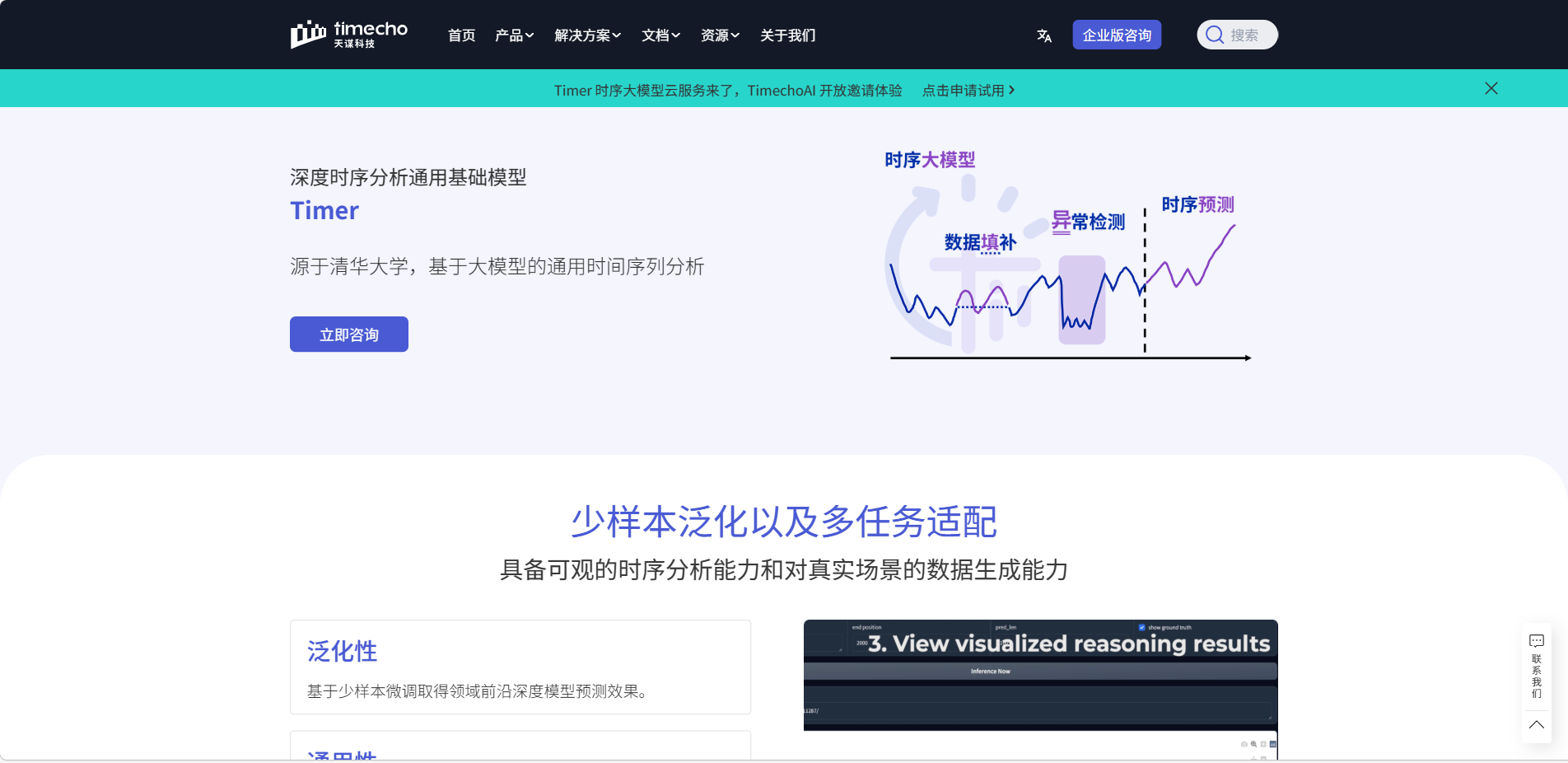 时序大模型TimechoAI落地，Python SDK+REST API轻松搞定时序预测