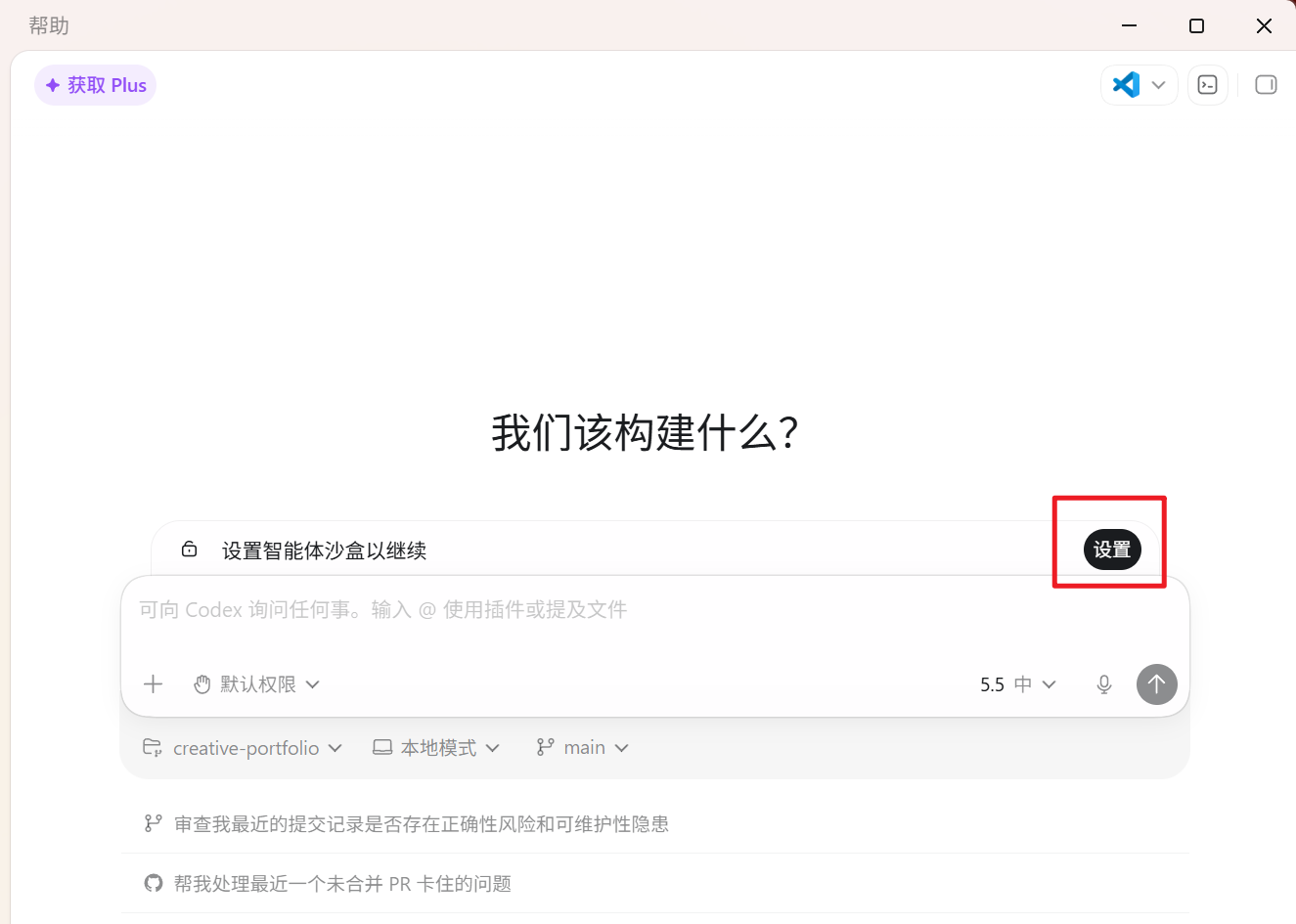 Codex 桌面版安装使用超详细教程:从零打造你的 AI 编程与自动化超级助手 2026 最新