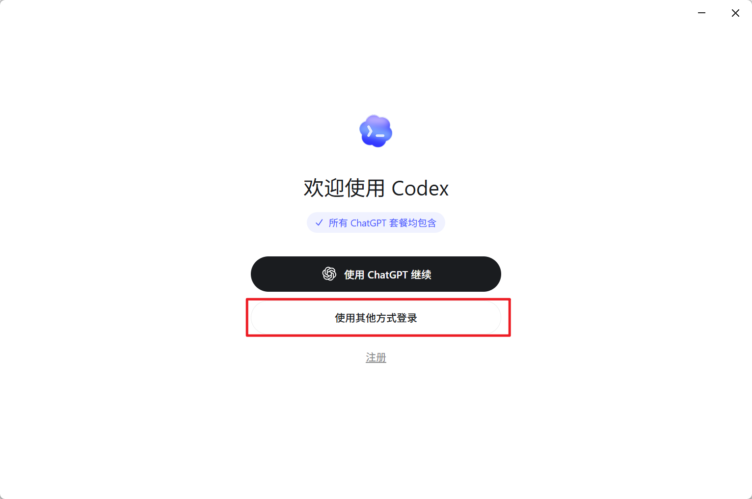 Codex 桌面版安装使用超详细教程:从零打造你的 AI 编程与自动化超级助手 2026 最新