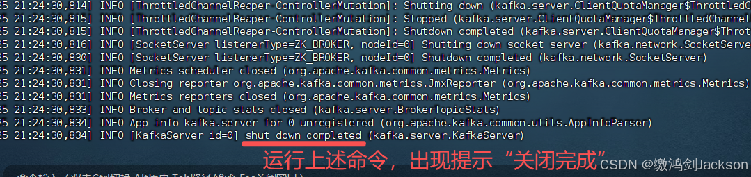 kafka的下载、安装、启动