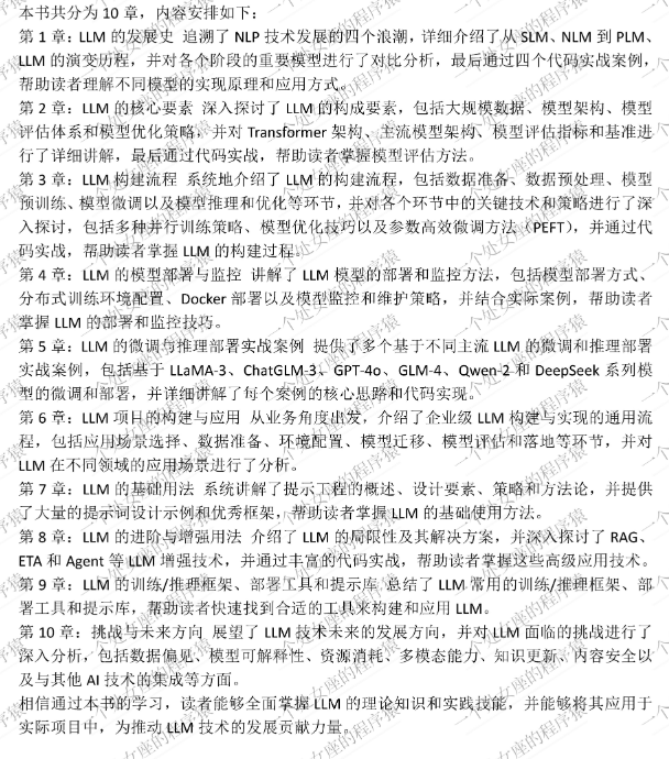 AI:新书预告—从机器学习避坑指南(分类/回归/聚类/可解释性)到大语言模型落地手记(RAG/Agent/MCP),一场耗时5+3年的技术沉淀—“代码可跑,经验可抄”—【一个处女座的程序猿】携两本AI
