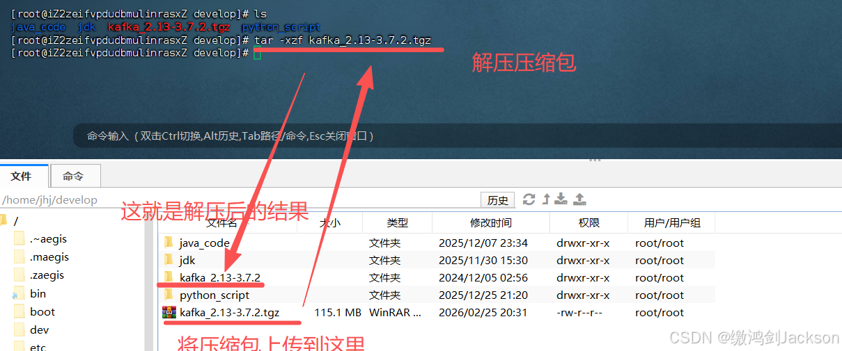 kafka的下载、安装、启动