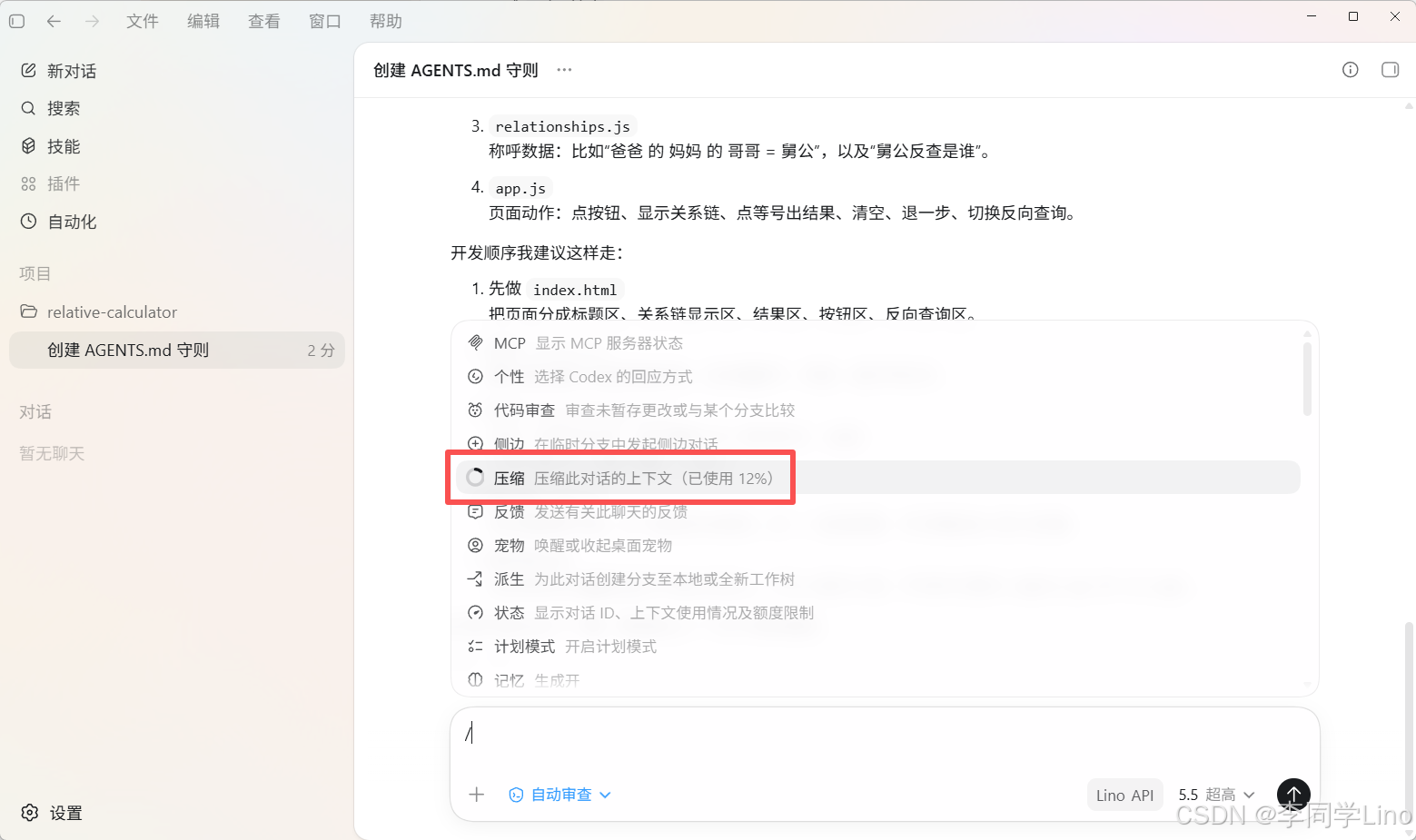 连夜停掉 Claude!丢个需求让 AI 自己动:Codex 国内直连全自动部署指南