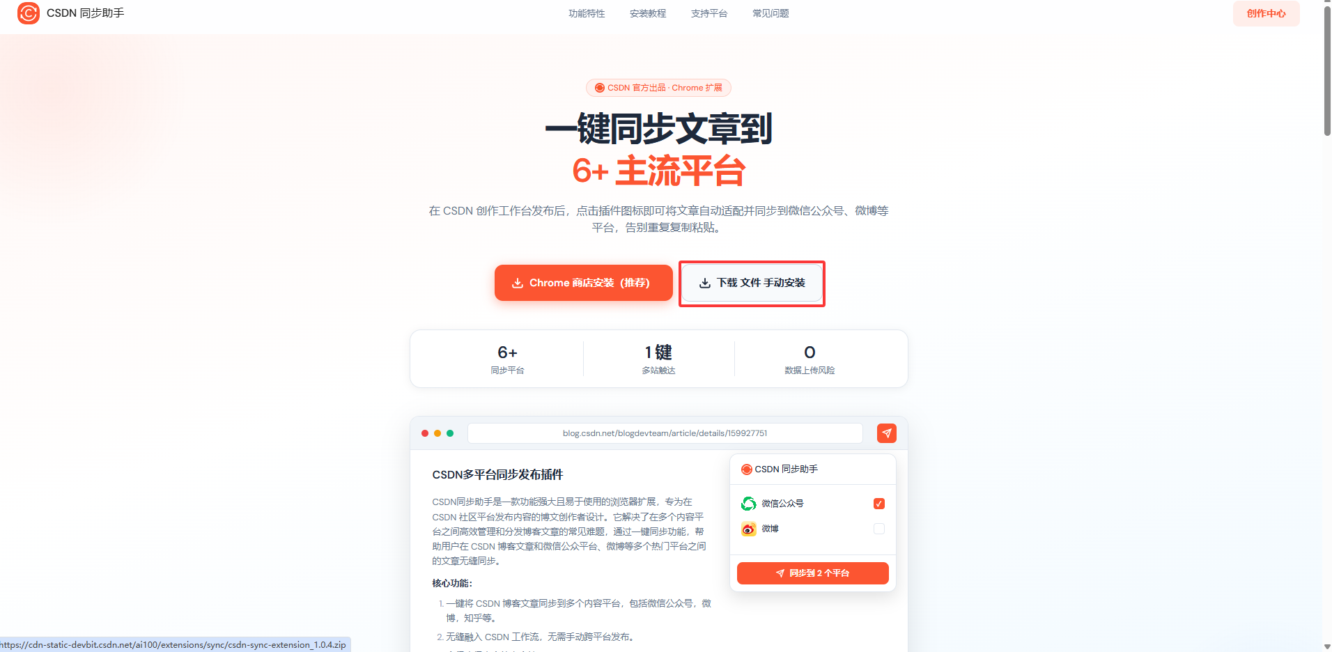 CSDN AI 数字营销实测:告别单篇手动发文,一键实现多平台内容同步