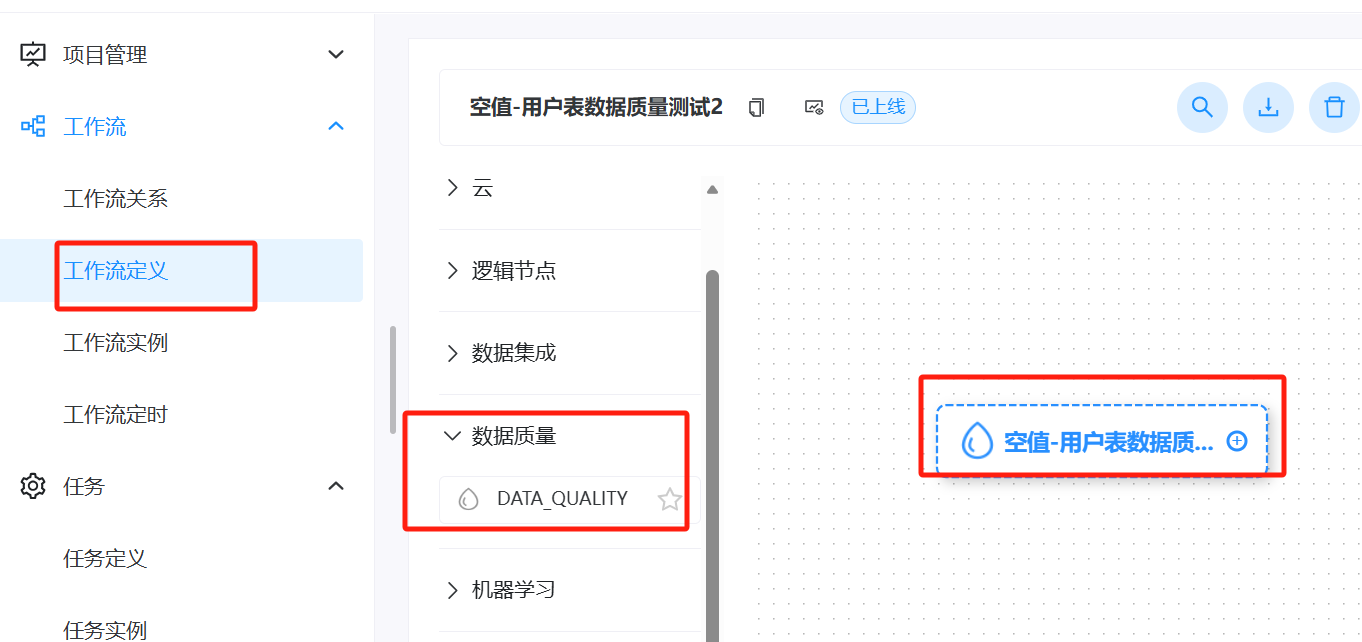 dolphinschedule+seatunnel+spark+hadoop