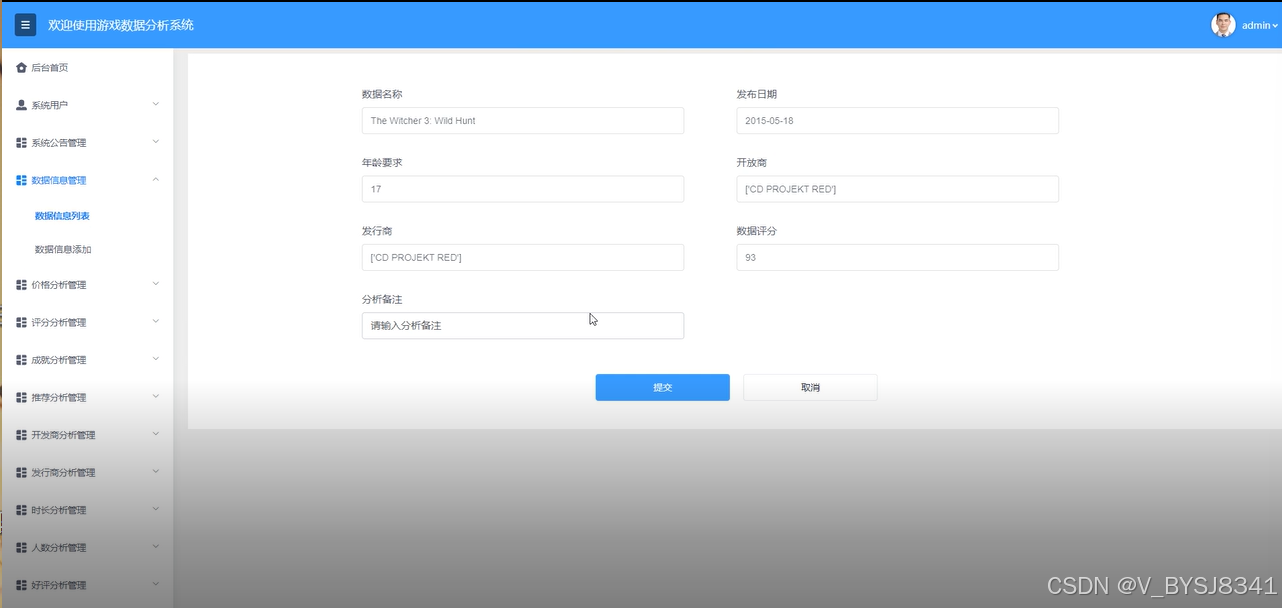 可白嫖源码--Hadoop助力游戏数据分析新突破(案例分析)-附源码