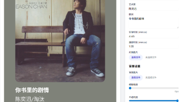 原来音乐也能做成海报，MusicCard 让我重新爱上了分享歌曲