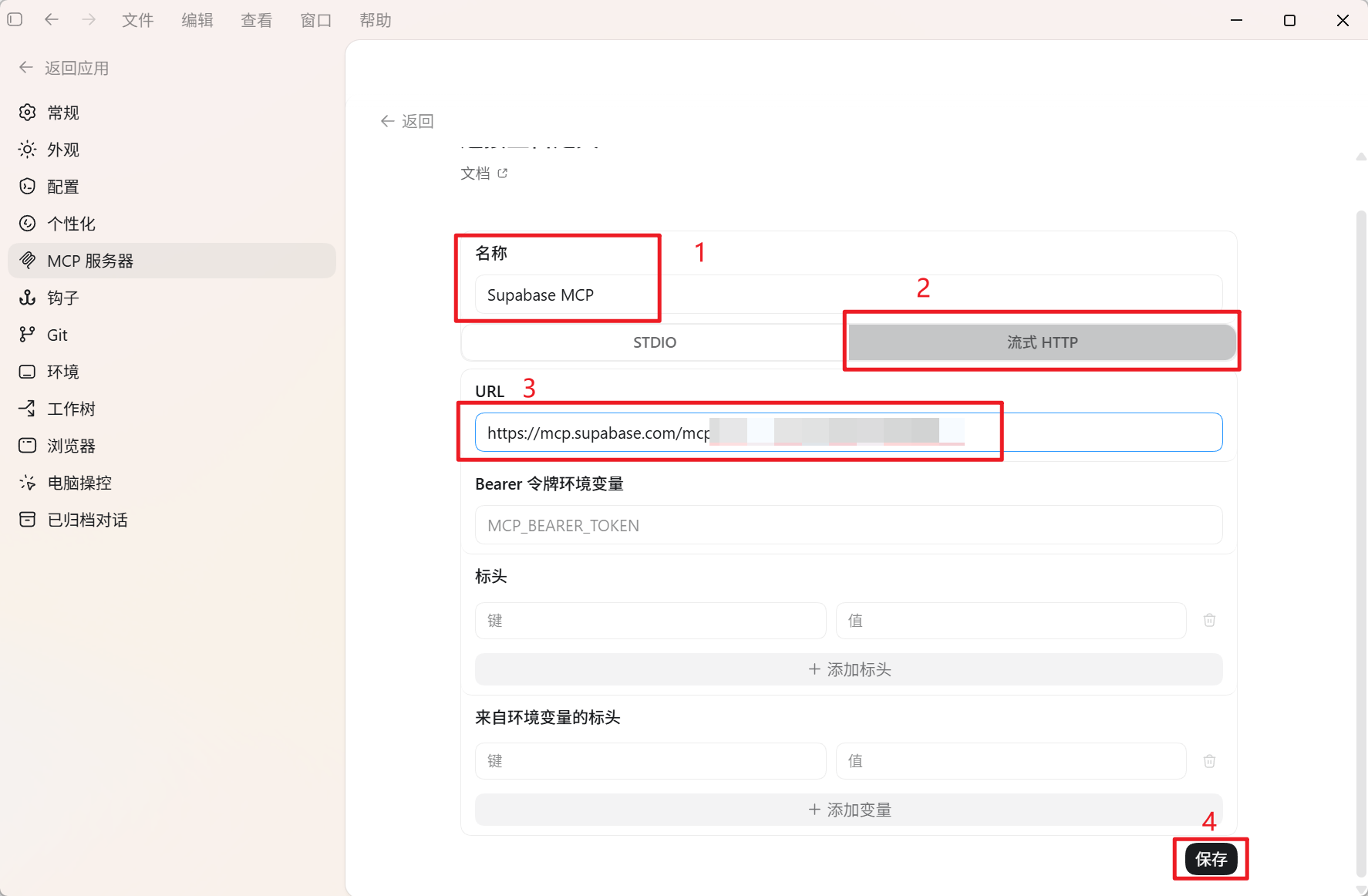 Codex 桌面版安装使用超详细教程:从零打造你的 AI 编程与自动化超级助手 2026 最新