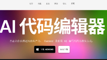 三大AI代码编辑器对比：Cursor、Trae、Windsurf，总有一个适合你的