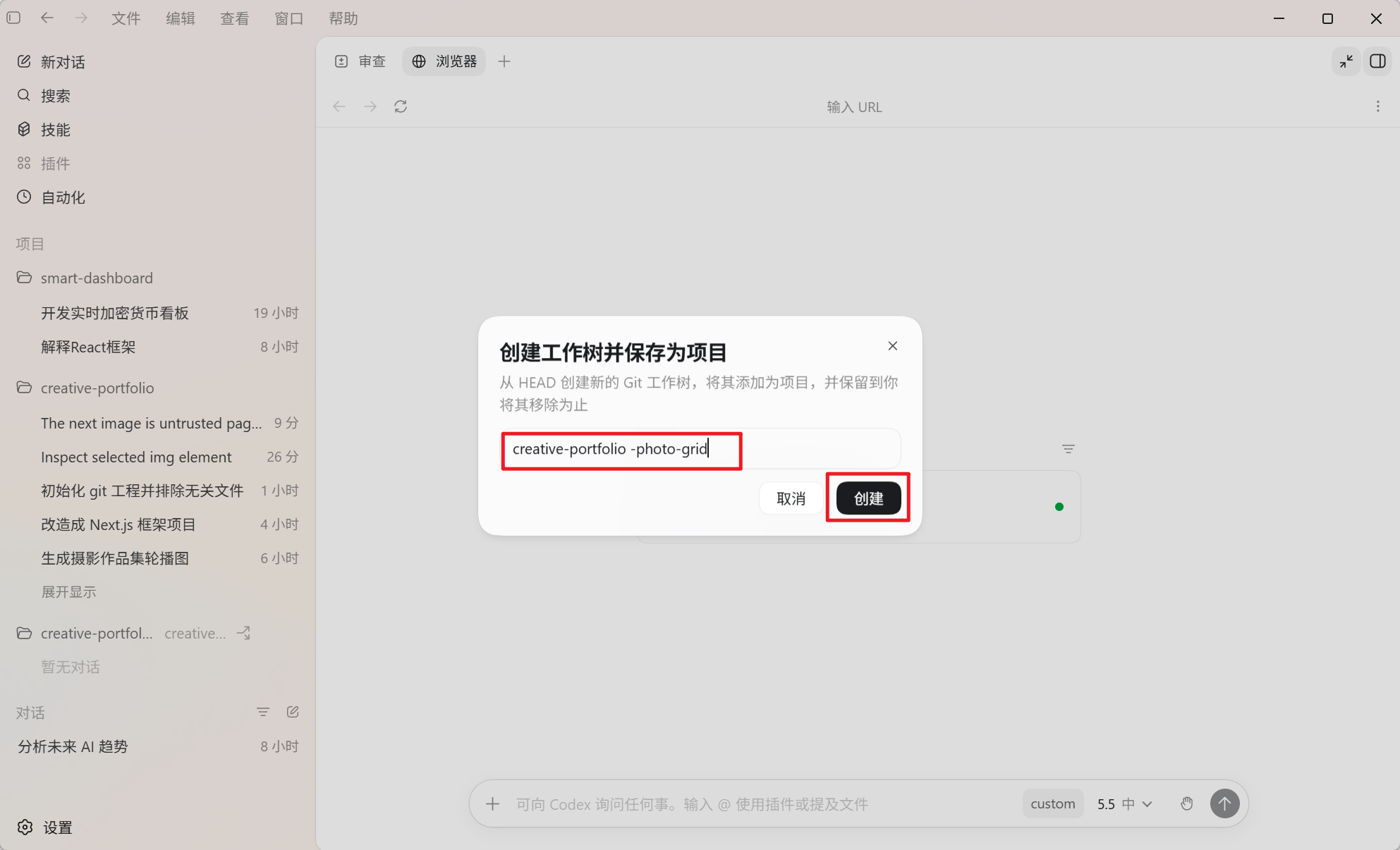 Codex 桌面版安装使用超详细教程:从零打造你的 AI 编程与自动化超级助手 2026 最新