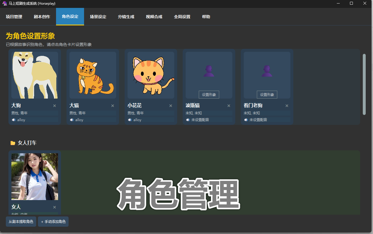 免费开源的AI短剧工具介绍--马上短剧