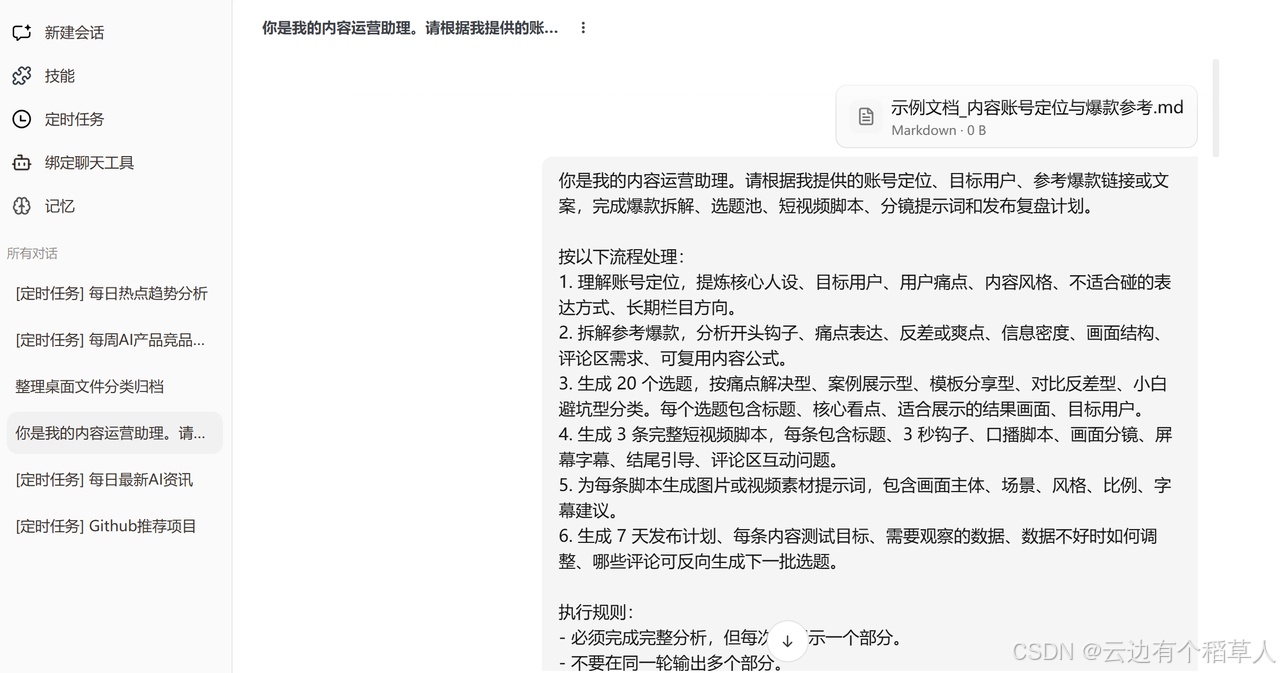解决AI“能说不能做”痛点，ToDesk AI 才是职场真正的效率神器
