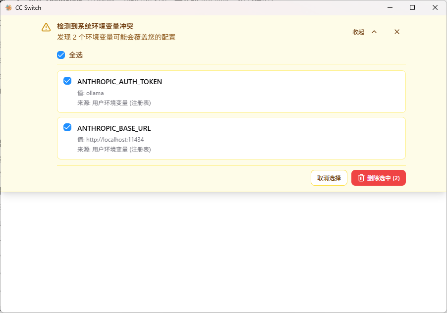 ccswitch_interface