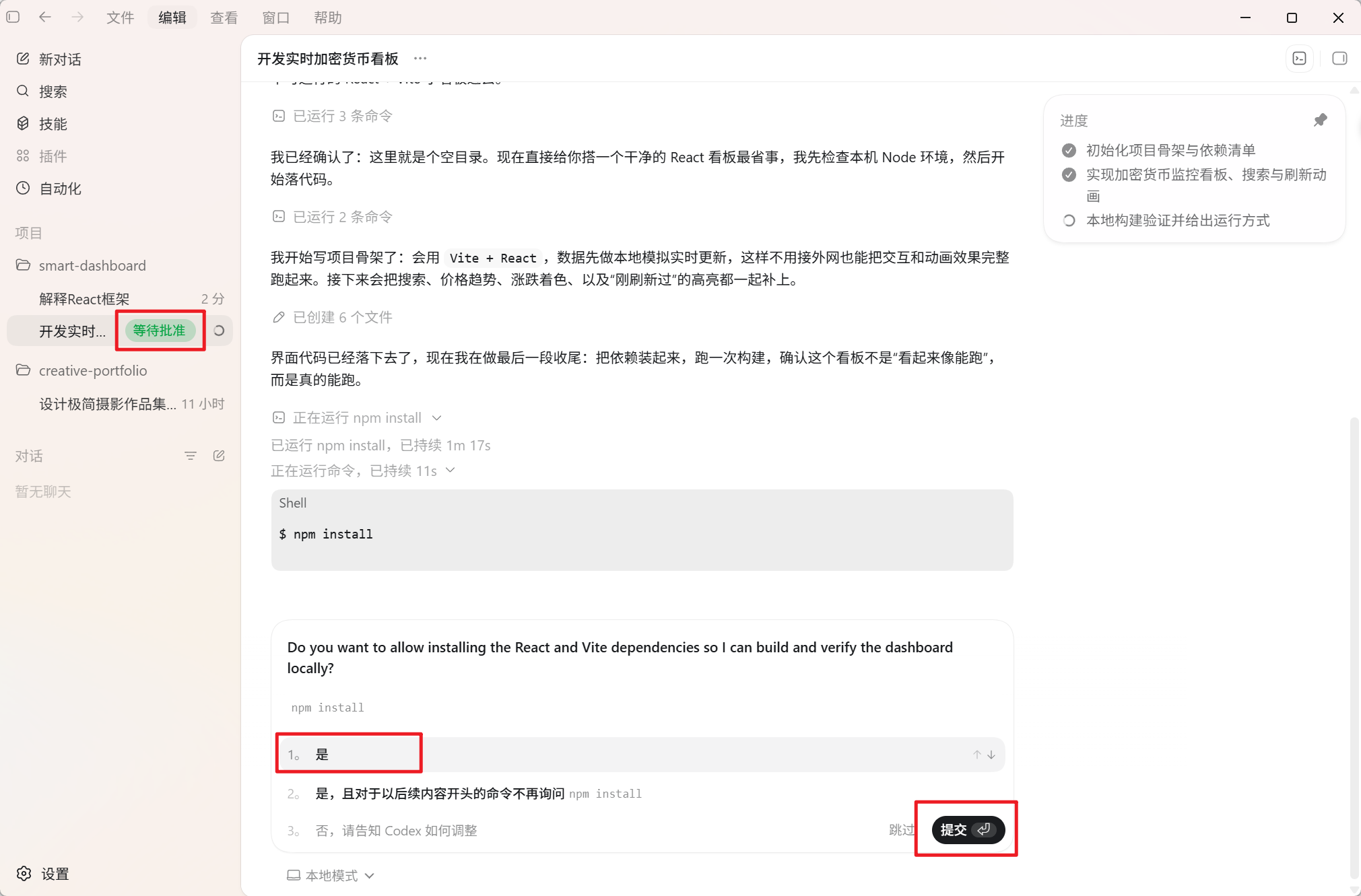 Codex 桌面版安装使用超详细教程:从零打造你的 AI 编程与自动化超级助手 2026 最新