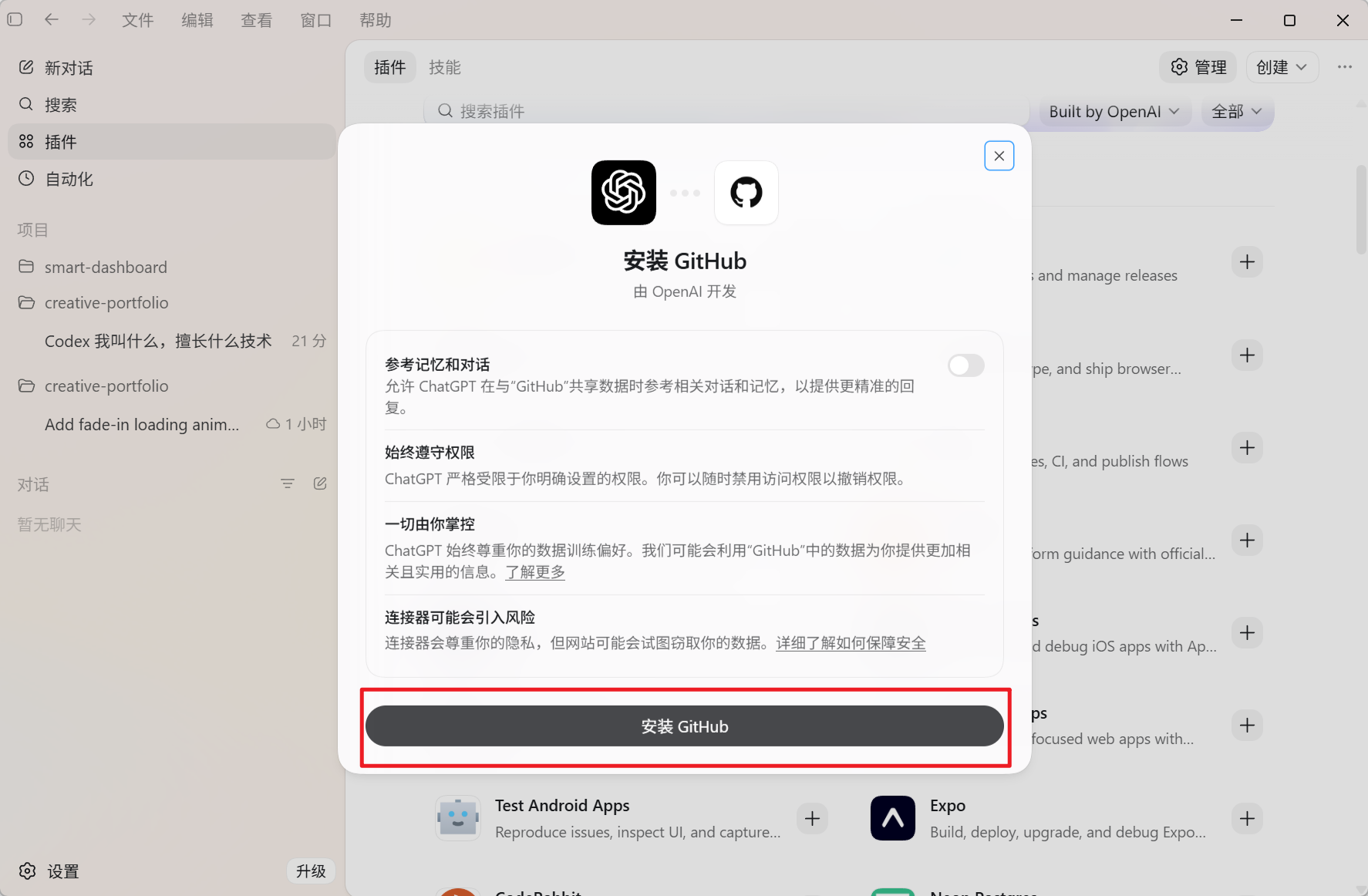 Codex 桌面版安装使用超详细教程:从零打造你的 AI 编程与自动化超级助手 2026 最新