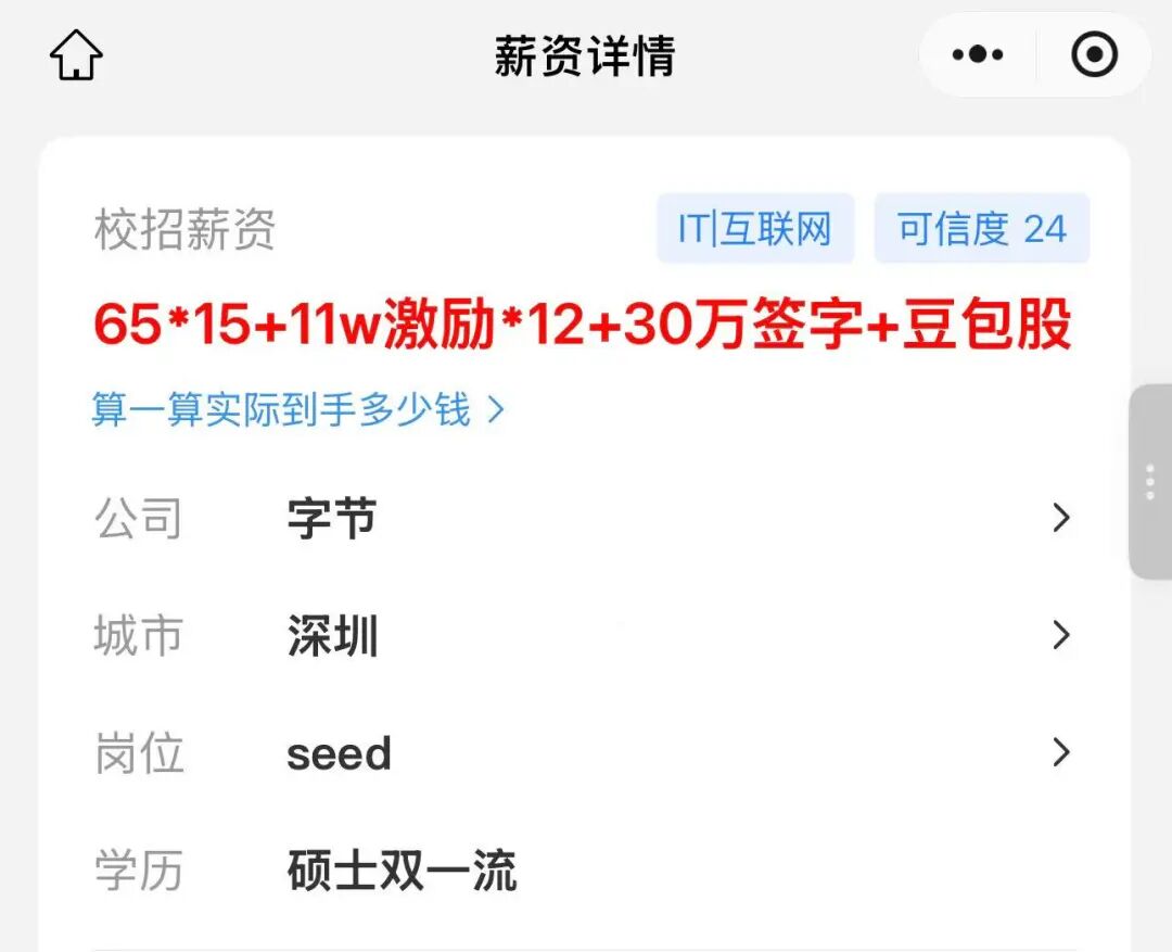 2026字节跳动大数据架构师面经：谓词下推与Flink状态深度解析