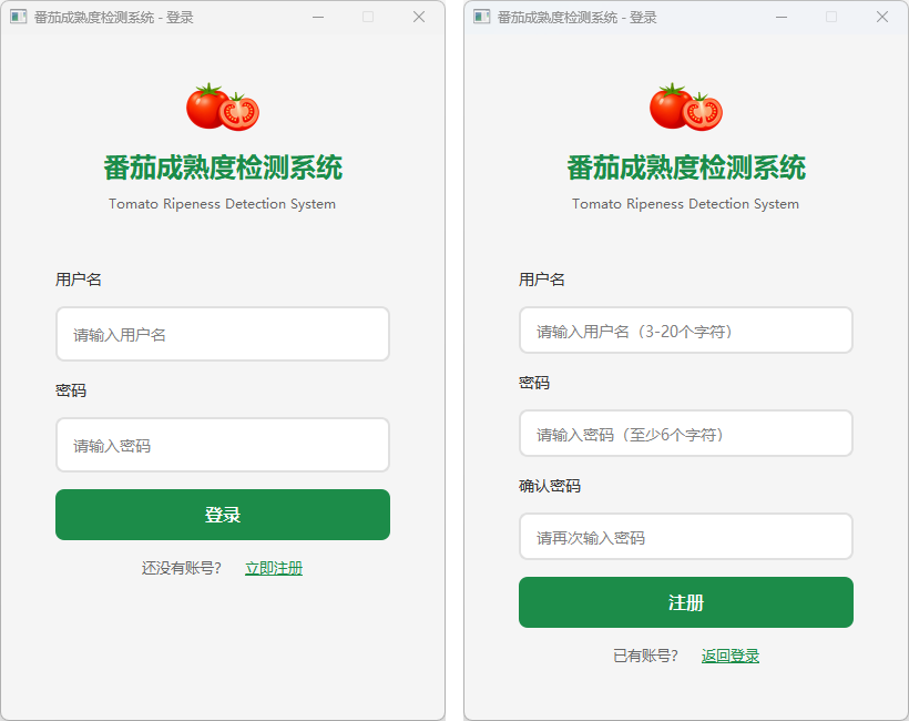 基于YOLOv8深度学习的番茄成熟度智能检测系统(数据集+UI界面+模型+训练代码)