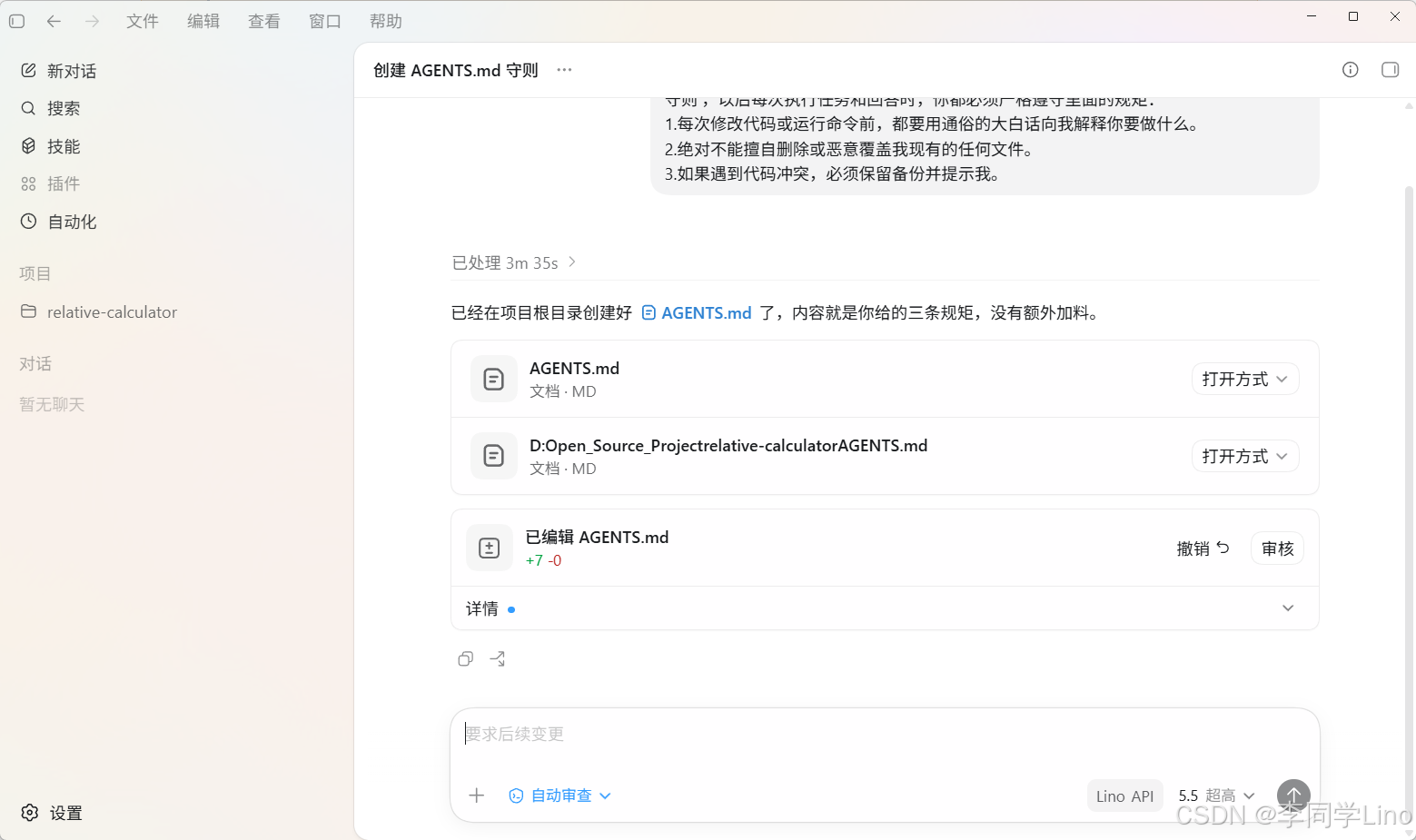 连夜停掉 Claude!丢个需求让 AI 自己动:Codex 国内直连全自动部署指南