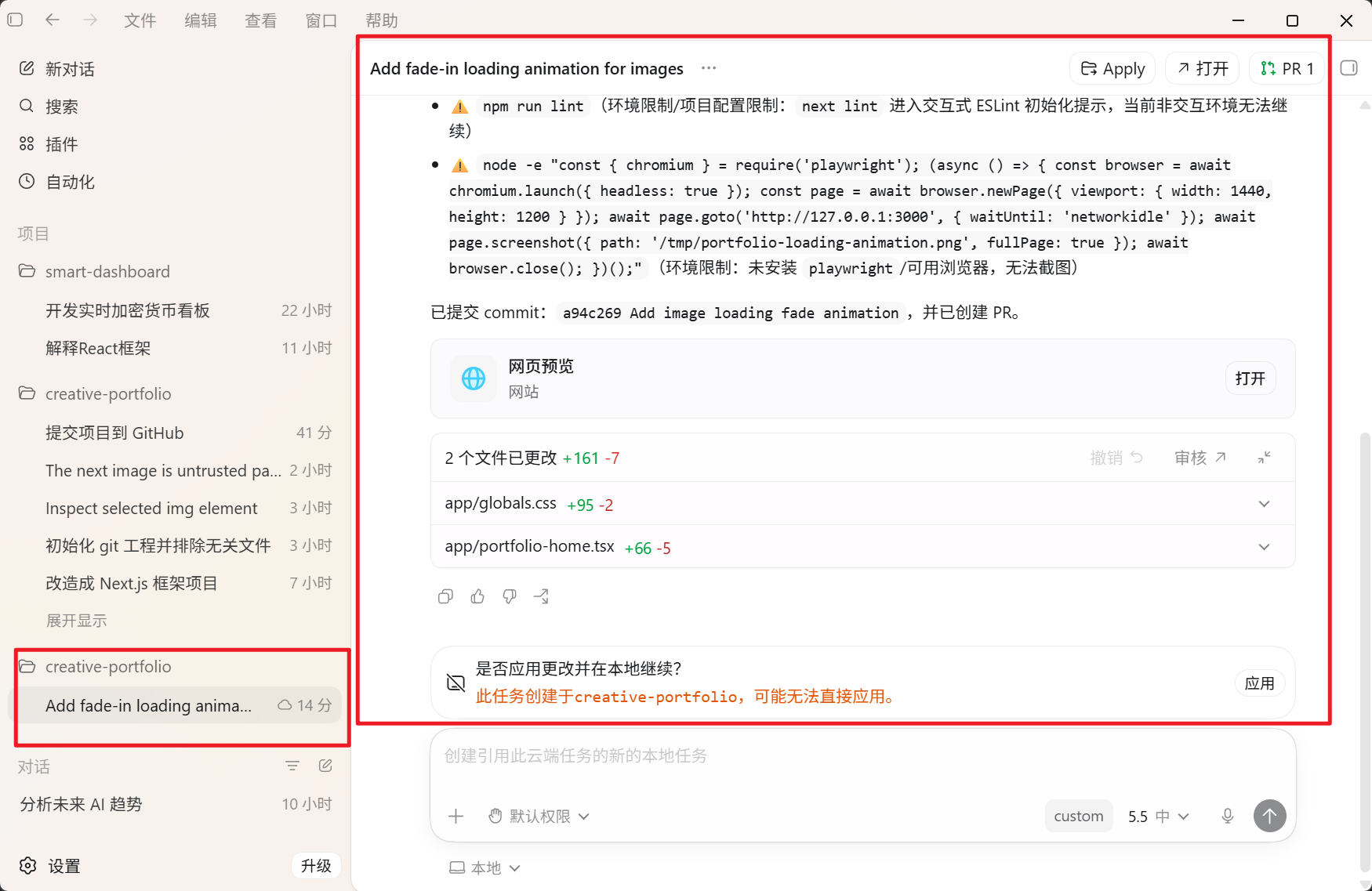 Codex 桌面版安装使用超详细教程:从零打造你的 AI 编程与自动化超级助手 2026 最新